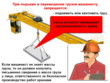 Машинист мостовых и козловых кранов - Мобильный комплекс для обучения, инструктажа и контроля знаний по охране труда, пожарной и промышленной безопасности - Учебный материал - Видеоинструктажи - Профессии - Кабинеты охраны труда otkabinet.ru