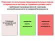 Персонал при испытании предохранительных поясов, переносных лестниц и стремянок - Мобильный комплекс для обучения, инструктажа и контроля знаний по охране труда, пожарной и промышленной безопасности - Учебный материал - Видеоинструктажи - Профессии - Кабинеты охраны труда otkabinet.ru